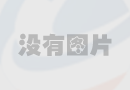 陜煤建設礦建二公司：昔日戎裝 今日榮光